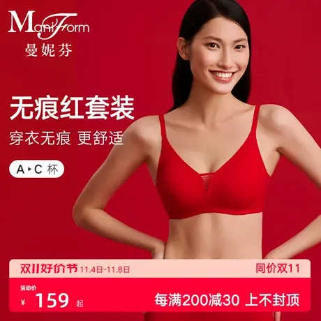 曼妮芬内衣无钢圈女文胸无痕舒适本命年结婚红套装商品大图