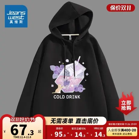 JR真维斯2023年冬季新款女装时尚印花百搭牛奶丝连帽休闲卫衣商品大图