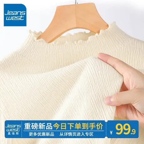 ZR真维斯针织衫内搭女秋冬季2023年新款杏色木耳边打底衫显瘦毛衣图片