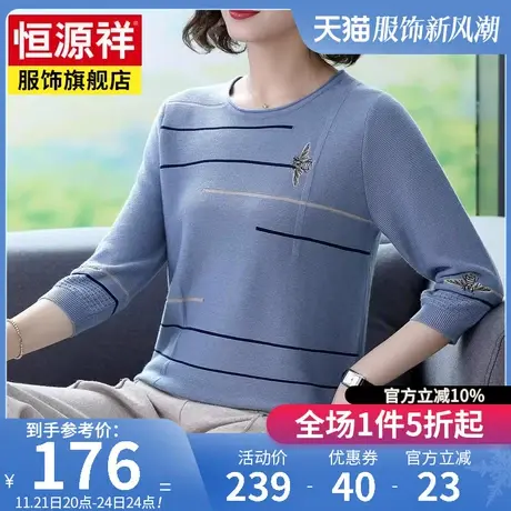 恒源祥薄款T恤女七分袖针织打底小衫年春季新款洋气宽松上衣图片