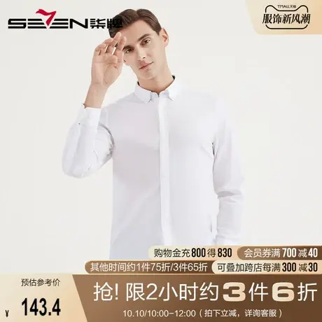 柒牌男装清仓衬衫春商务休闲男士职场纯色长袖打底衫亚麻透气长衬商品大图