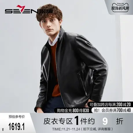 【绵羊皮】柒牌皮衣外套男秋冬季季立领商务百搭可拆鹅绒内胆皮夹图片
