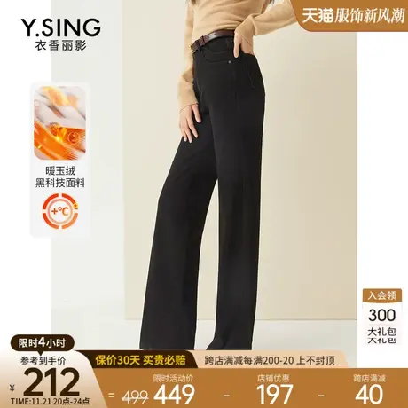 宽松阔腿牛仔裤女衣香丽影2023年秋冬季新款黑科技暖玉绒直筒裤子图片