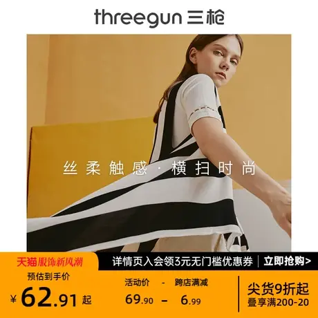 三枪马甲女夏季条纹印花流苏中长款无袖空调女针织披肩商品大图