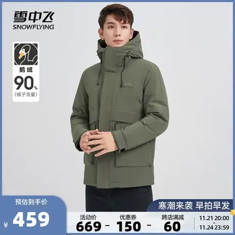 雪中飞2023秋冬新款男士短款连帽羽绒服鹅绒加厚防风保暖工装户外商品大图