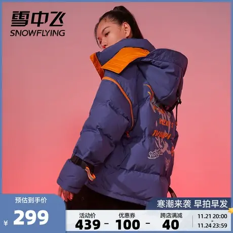 雪中飞秋冬女士撞色可脱卸机能时尚休闲保暖潮流短款羽绒服图片