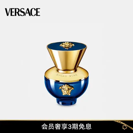 【甄选礼物】VERSACE/范思哲Dylan Blue海神迪伦女士蓝瓶香水图片