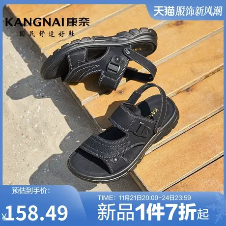 康奈男鞋2023夏季新品沙滩鞋休闲两穿凉鞋舒适拖鞋软底防滑爸爸鞋图片