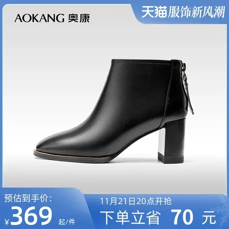 奥康女鞋 冬季新款粗高跟时尚短靴尖头简约舒适百搭真皮踝靴日常商品大图