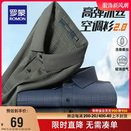 【含莫代尔+桑蚕丝】罗蒙男士短袖T恤2024夏季冰丝透气休闲Polo衫商品大图
