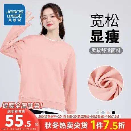 JR真维斯女装宽松休闲上衣 春秋季圆领假两件卫衣长袖衣服套头衫商品大图