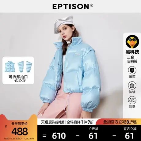 EPTISON羽绒服女2021年新款冬季短款宽松可拆卸拼接长袖保暖鸭绒图片