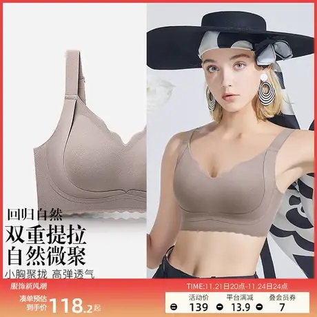 润微10号杯小胸聚拢内衣女舒适防下垂收副乳调整型聚拢文胸罩商品大图