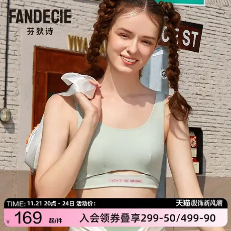 芬狄诗镂空字母印花背心女内搭薄款无钢圈美背运动内衣潮FB00321商品大图