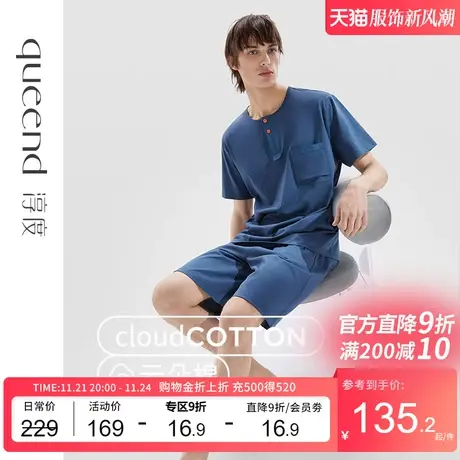 淳度【云朵棉】2023年新款男士睡衣夏天短袖纯棉享利领家居服套装图片