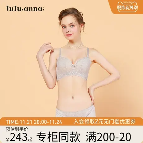 tutuanna文胸女 优雅纯色记忆棉聚拢收副乳薄款女士无钢圈胸罩图片