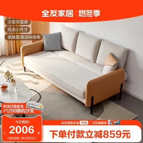 全友家居现代简约折叠两用小户型多功能客厅阳台布艺沙发床102700图片