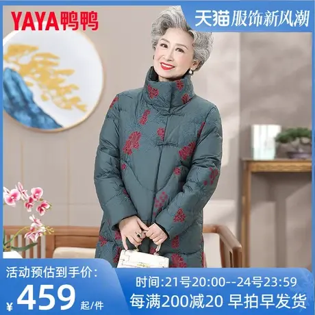 鸭鸭中老年妈妈装羽绒服女2022年新款中长款洋气奶奶冬装外套潮XB图片