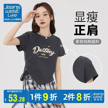 真维斯LIFE不规则正肩短款t恤女短袖夏季2023新款小个子显瘦上衣商品大图