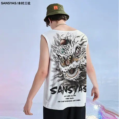 木村三社SANSYAS 国潮醒狮印花运动无袖背心男宽松夏打底坎肩汗衫商品大图