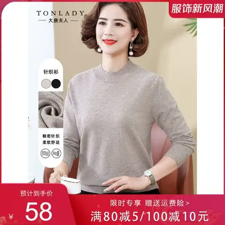 妈妈秋装针织打底衫休闲内搭上衣中老年春秋薄款毛衣中年女针织衫商品大图