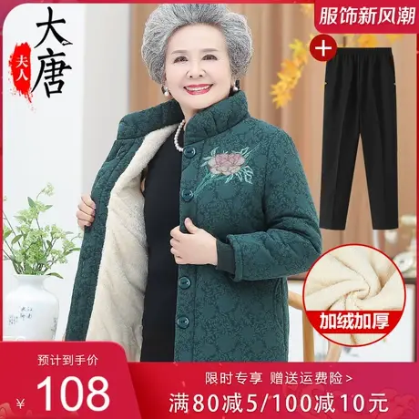 奶奶装冬装棉衣女中老年人棉袄妈妈外套老人老太太羊羔绒衣服短款商品大图