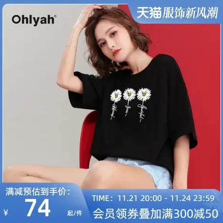 Ohlyah品牌 小雏菊t恤女中长款黑色下装失踪潮穿搭韩版短袖打底衫商品大图