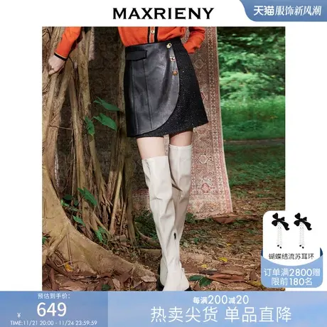 [买4免1]MAXRIENY层次感复古半裙冬季皮质短裙A字裙图片