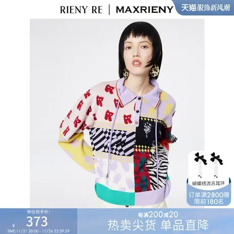 RIENYRE针织衫女新款防晒春秋罩衫长袖条纹法式宽松高级洋气上衣图片