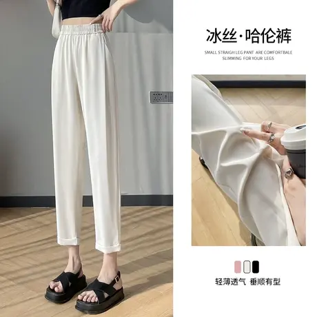 米白色西装裤女夏季2023薄款冰丝裤子垂感显瘦九分休闲直筒烟管裤图片