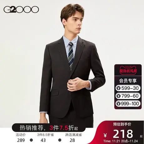 G2000男装 经典商务挺括西装舒适弹力中腰磨毛西裤正装西服套装男图片