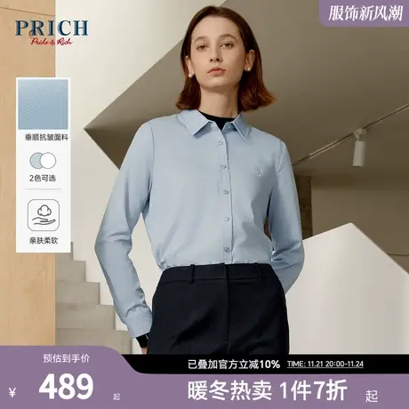 PRICH秋冬新品船锚刺绣简约百搭优雅气质修身通勤职场衬衫女商品大图
