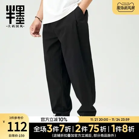 半墨大码男裤200-300斤胖子裤子男宽松加大春季休闲长裤小脚西裤图片