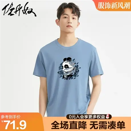 佐丹奴联名t恤男夏针织纯棉国风元素小熊图案休闲短袖男91093047商品大图