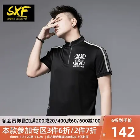 SXF圣希梵短袖t恤男潮牌 2024夏季新款条纹立领修身体恤男士上衣商品大图