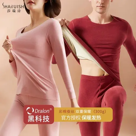 保暖内衣套装男女款无痕德绒棉毛衫加绒修身打底蚕丝新款秋衣秋裤商品大图