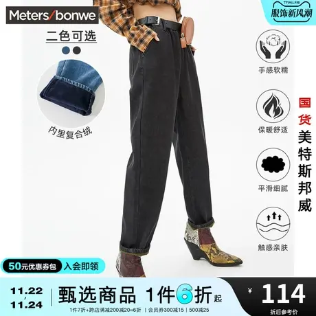 国货美特斯邦威高腰妈咪裤女牛仔裤直筒春秋季纯棉复合绒水洗长裤商品大图