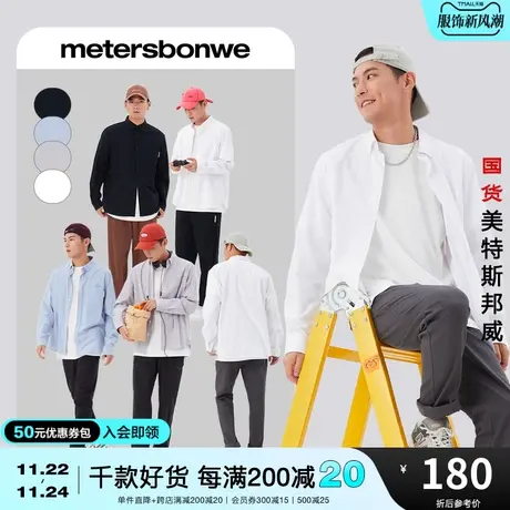 美特斯邦威男牛津纺多色衬衫春夏季合体舒适纯色简约上衣图片