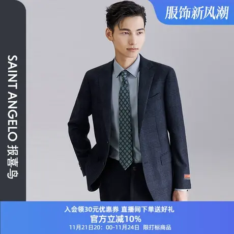 【运动西服】报喜鸟秋季新款男士商务格纹羊毛单西男便西外套西装图片