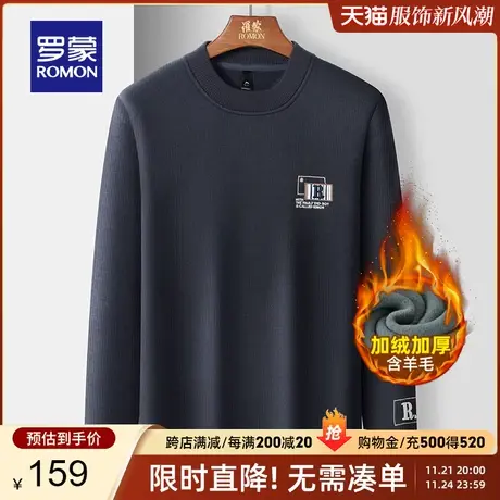 【含羊毛+加绒加厚】罗蒙男士圆领针织衫2023秋季新款保暖毛衣男图片