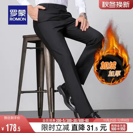 【加绒保暖】罗蒙男士休闲裤西裤男2023冬季加绒直筒商务正装西裤图片