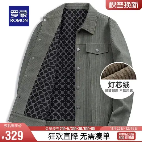 【灯芯绒】罗蒙男士时尚短款夹克2024春季新款百搭翻领厚款外套男商品大图