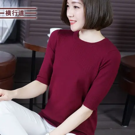 春装圆领五分袖毛衣女套头中袖针织衫纯色羊毛衫半截袖打底衫上衣图片