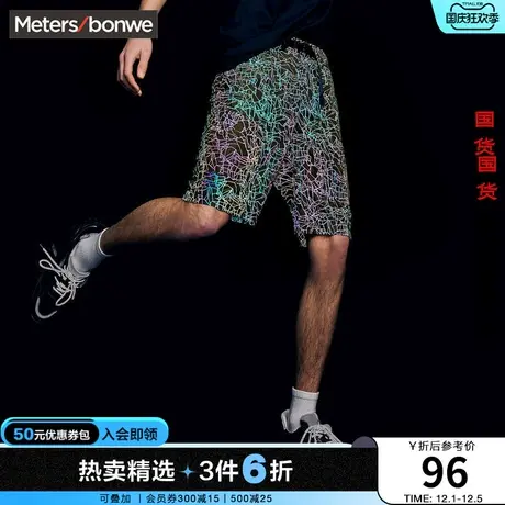 国货美特斯邦威男短裤夏印花时尚潮流运动休闲舒适简约五分裤图片