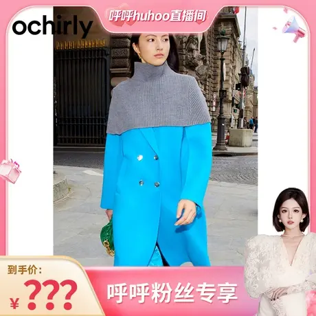 【呼呼专享】欧时力100%纯羊毛呢大衣新款冬配披肩套装英伦风商品大图