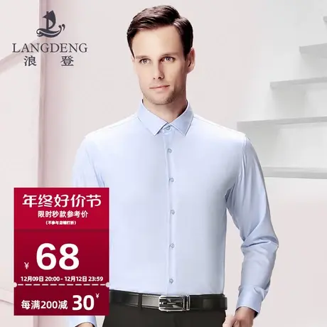 浪登夏季衬衫男长袖商务男装工作休闲正装衣服修身薄款白色衬衣商品大图
