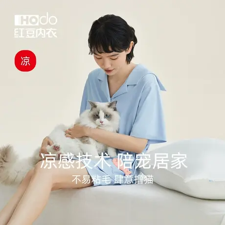 红豆女士睡衣薄款短袖女凉感莱赛尔陪宠猫薄荷不粘毛家居服套装夏商品大图