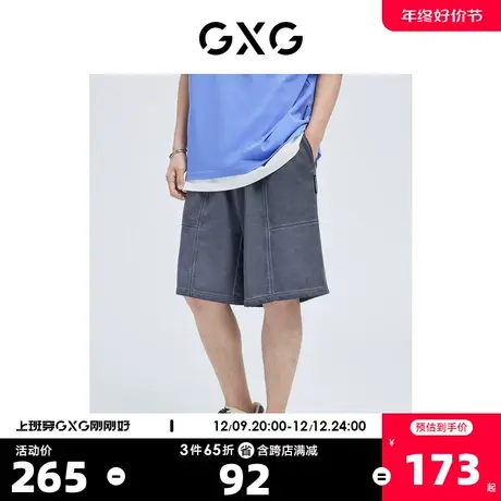 GXG奥莱 22年男装 灰色水洗留白阔版休闲短裤夏季新品#10D12768B商品大图