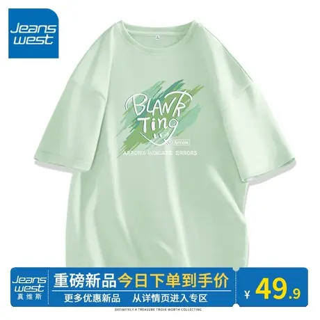 KV真维斯圆领短袖t恤女宽松显瘦2024新款春秋独特好看水绿上衣潮商品大图