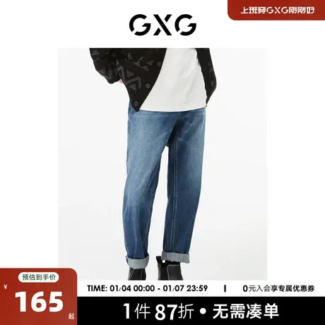 GXG男装 商场同款宽松锥形牛仔裤 22年秋季新品城市户外系列商品大图